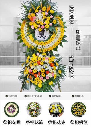 浙江省绍兴诸暨市枫桥镇东三新村花圈代送